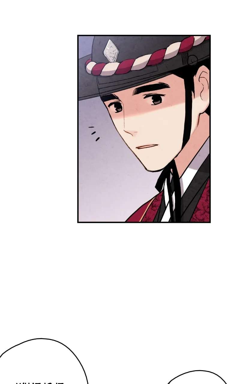 Marriage Chapter 83 - page 74