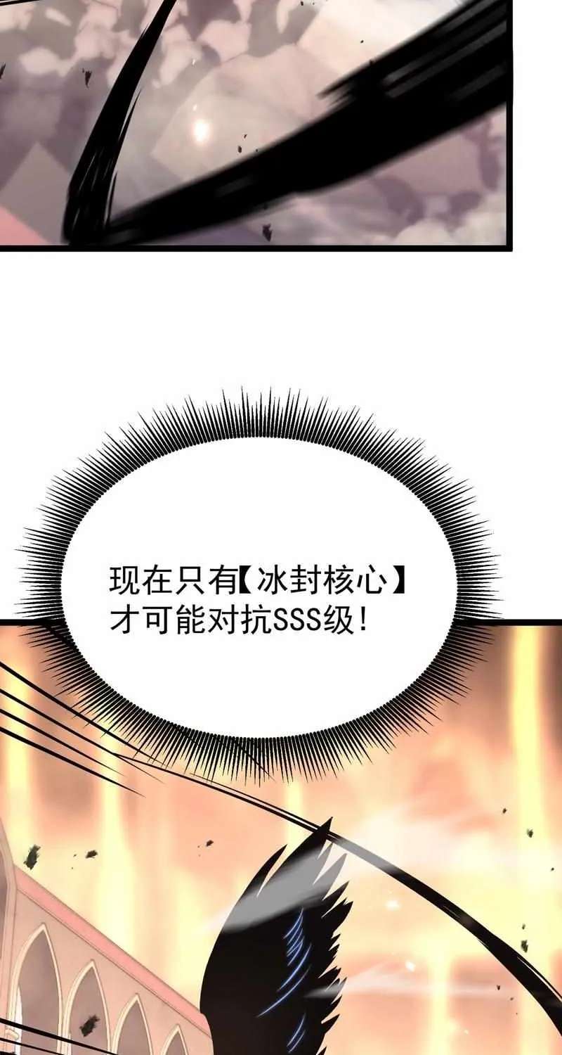 After Rebirth, I Used Mirror Reversal For Vengeance Chapter 66 - page 23