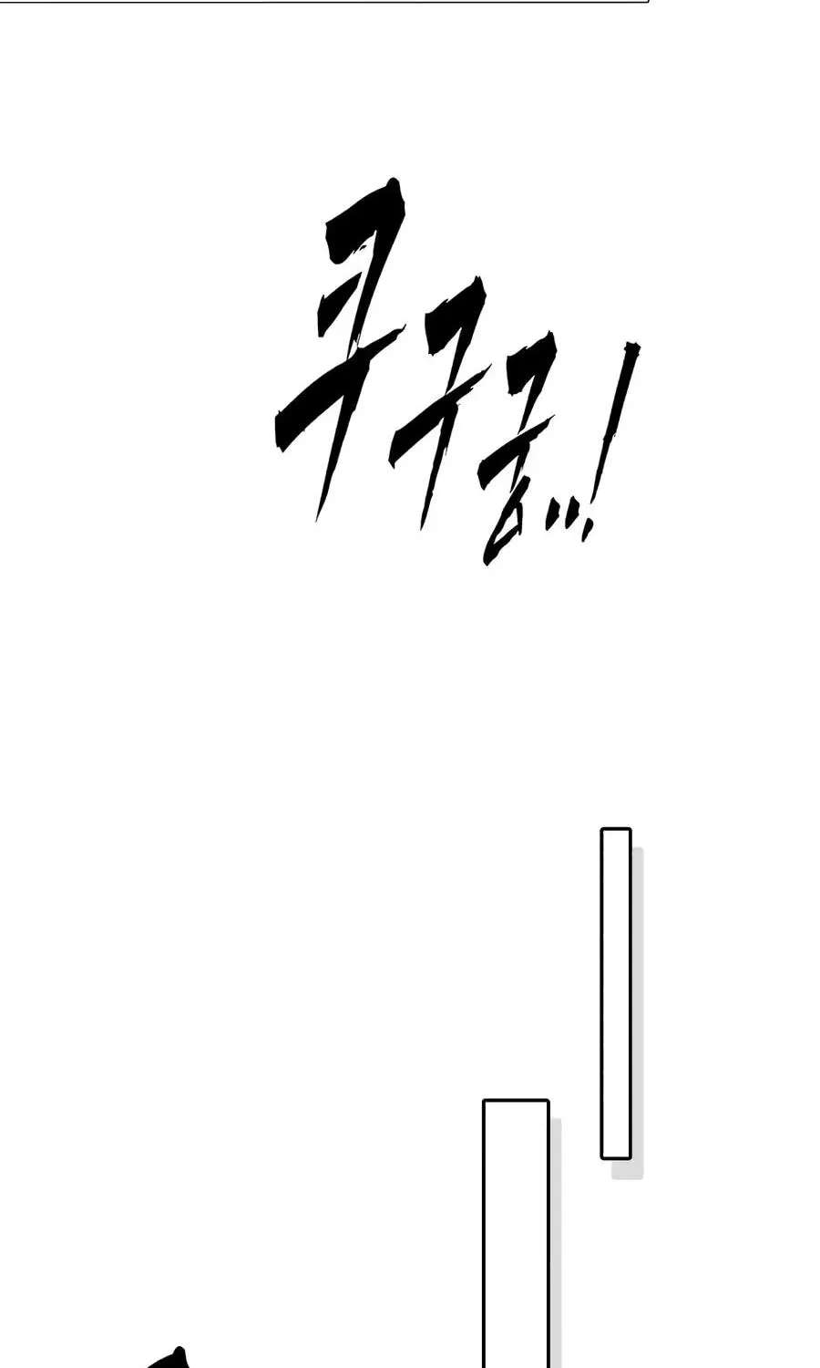 Evil Boy (Kimsan) Chapter 50 - page 5