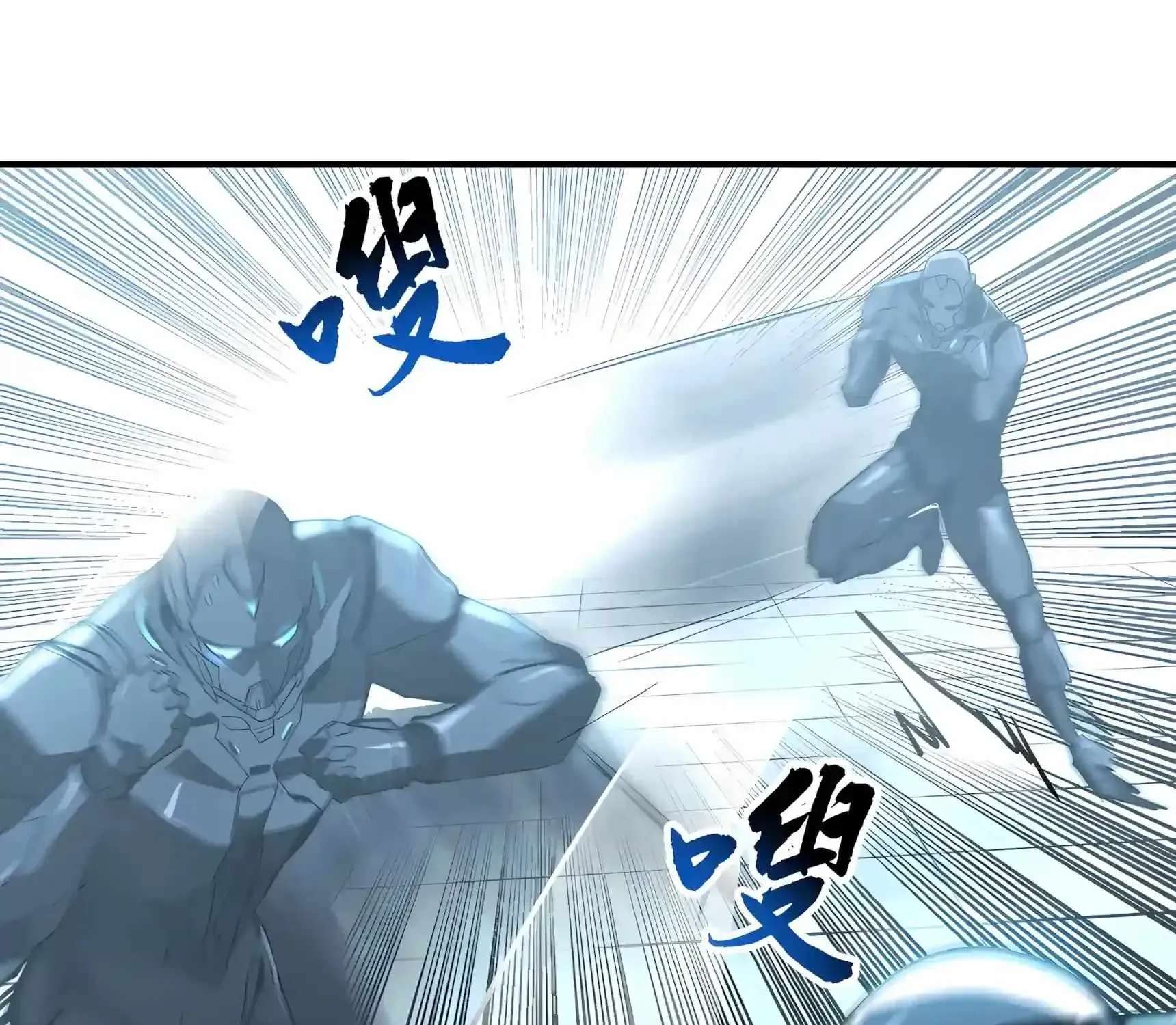 High Martial Arts: Sweeping Through Three Thousand Emperors with One Hand! Chapter 62 - page 45