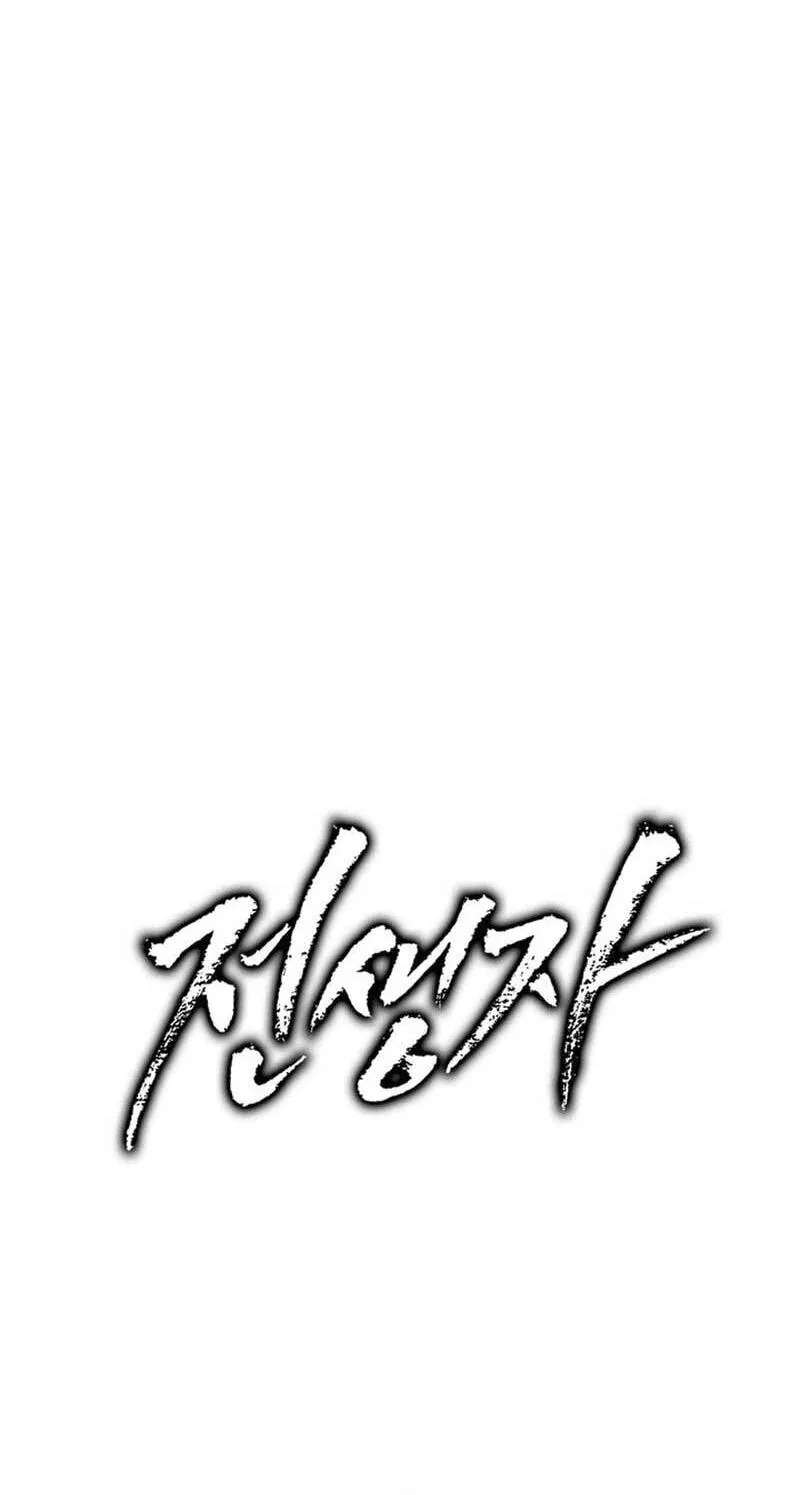 Past Life Returner Chapter 185 - page 126