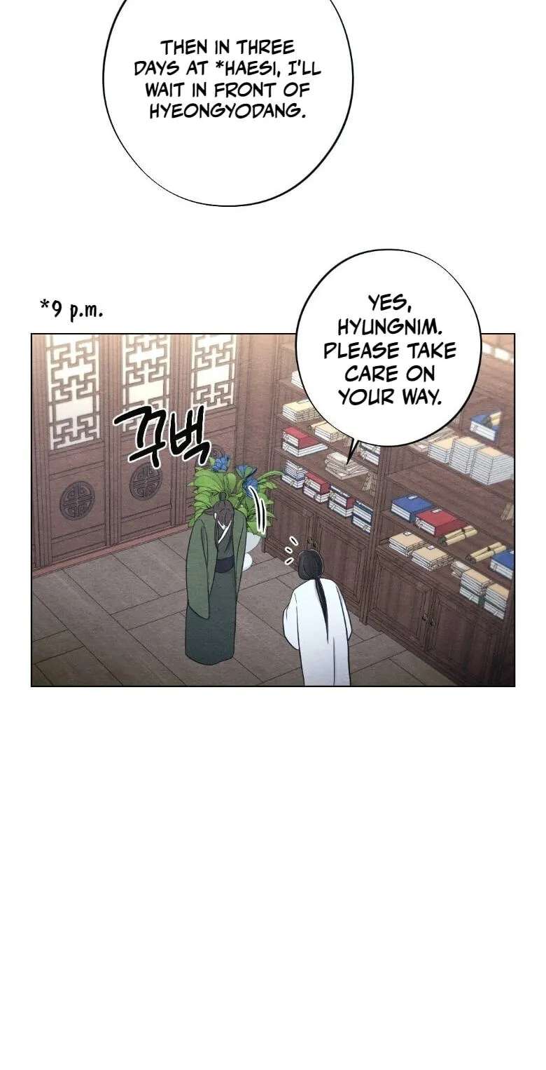 The Pain of Parting With My Beloved Chapter 26 - page 46