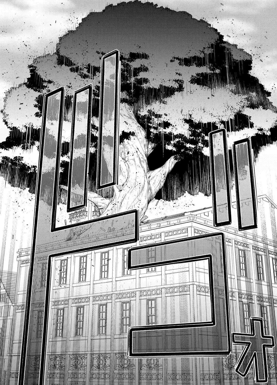 I Won’t Go Back to the Church, Even If You Cry and Apologize! Chapter 2 - page 16