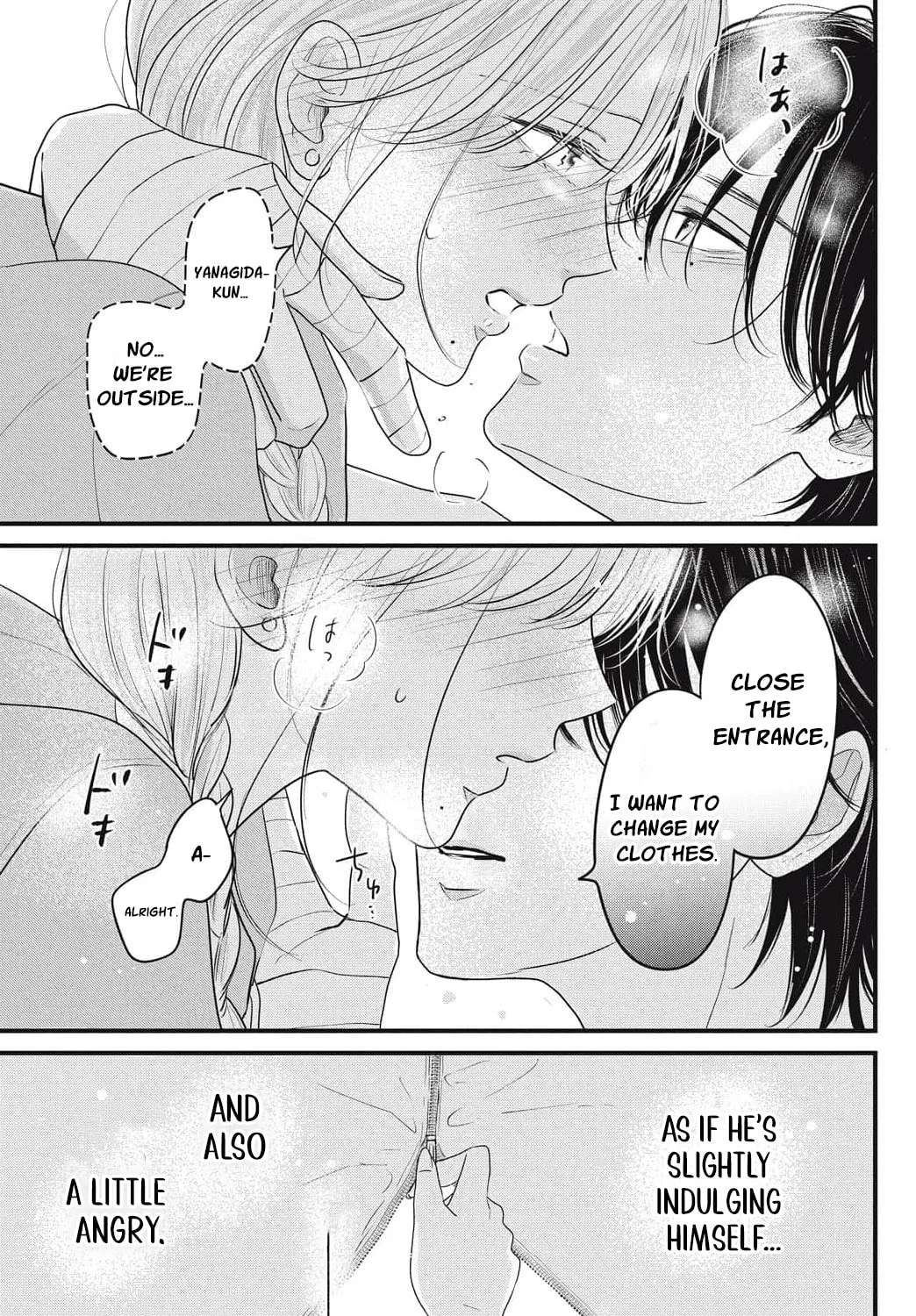 Ore no Koe ni Ochite kudasai Chapter 17 - page 39