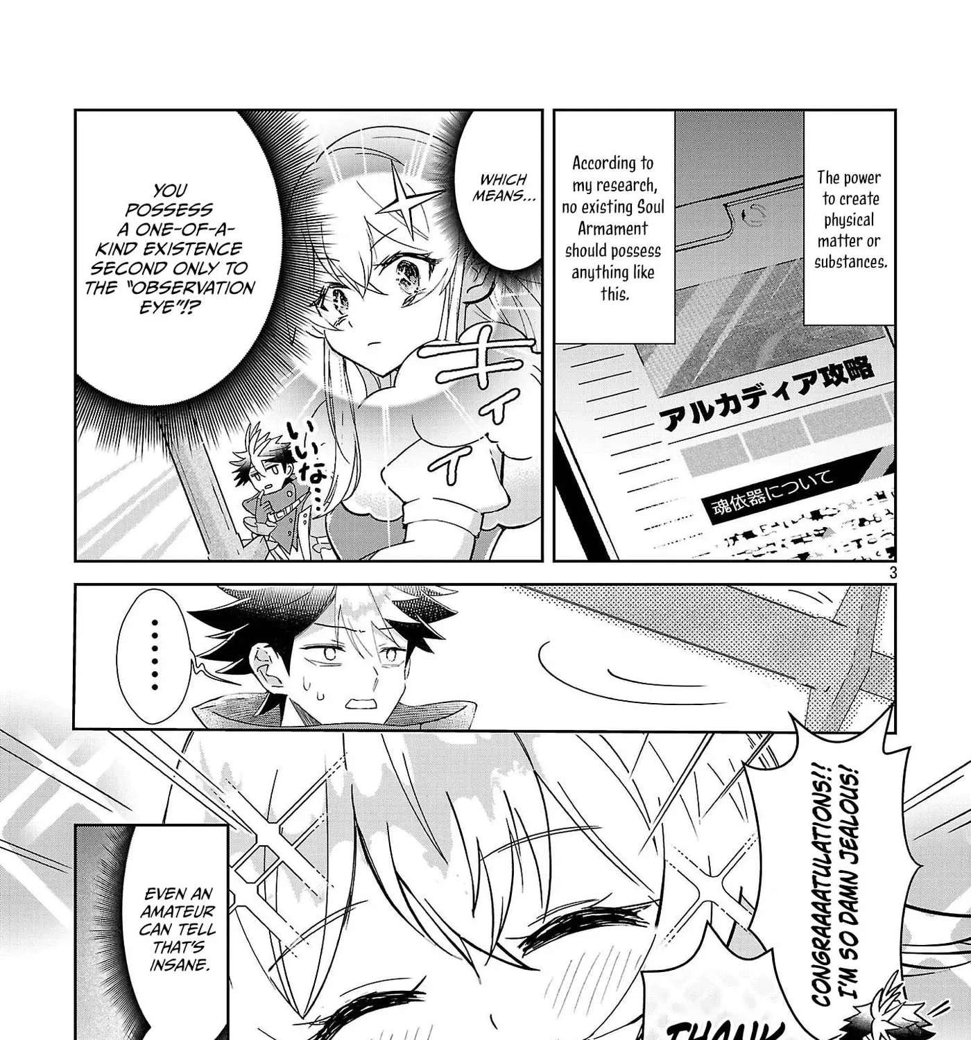 Arcadia Service: Kaishi kara San Nen Imasara Hajimeru Kasou Sekai Kouryaku Chapter 14 - page 7