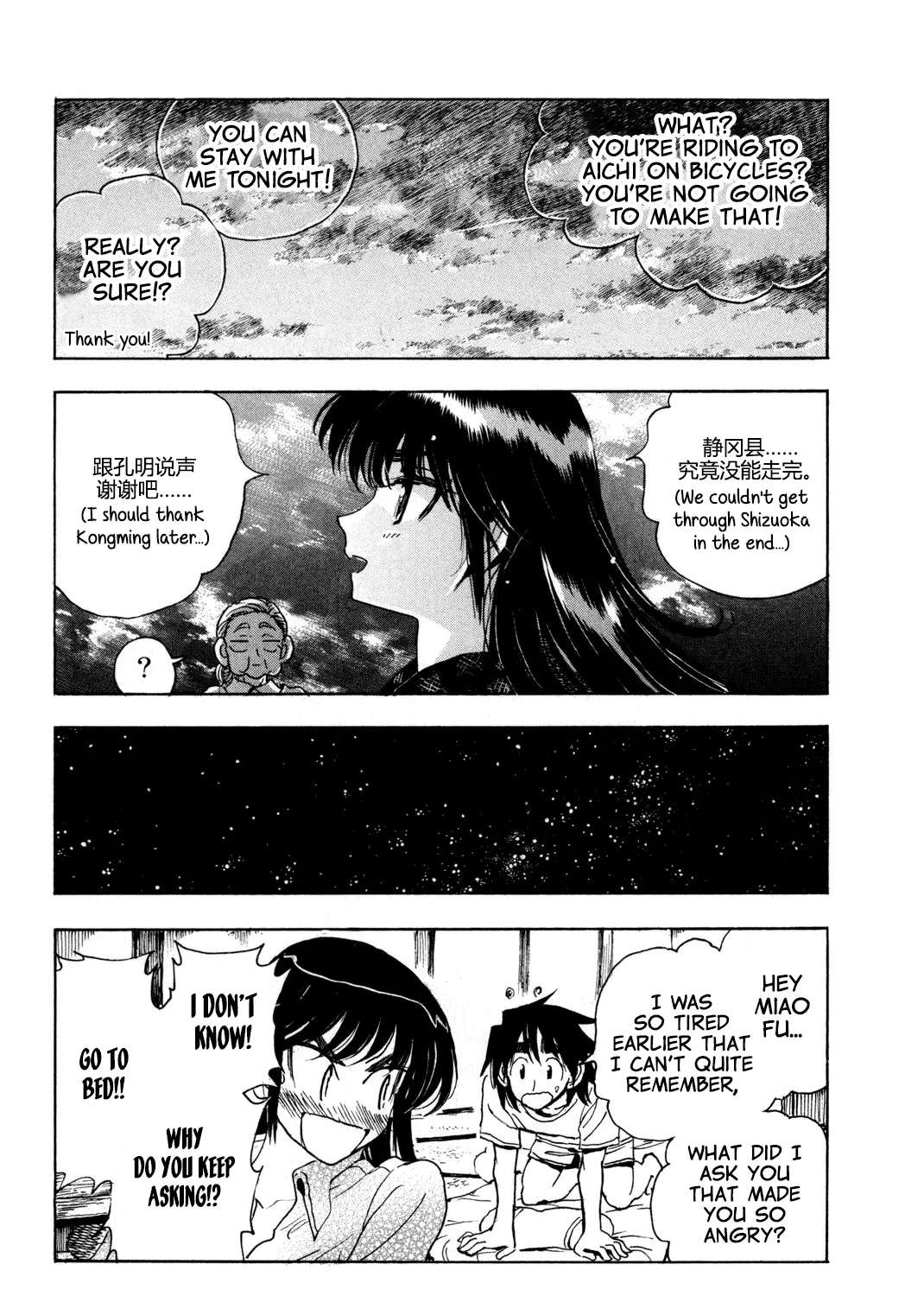 Ichiro Heian! Chapter 9 - page 24