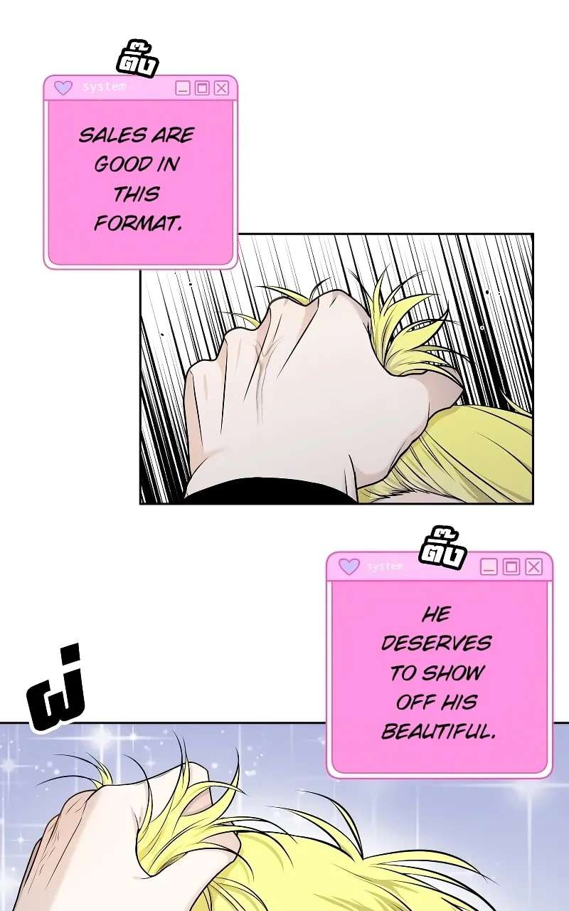 How to Win Over an Alpha Male Chapter 35 - page 37