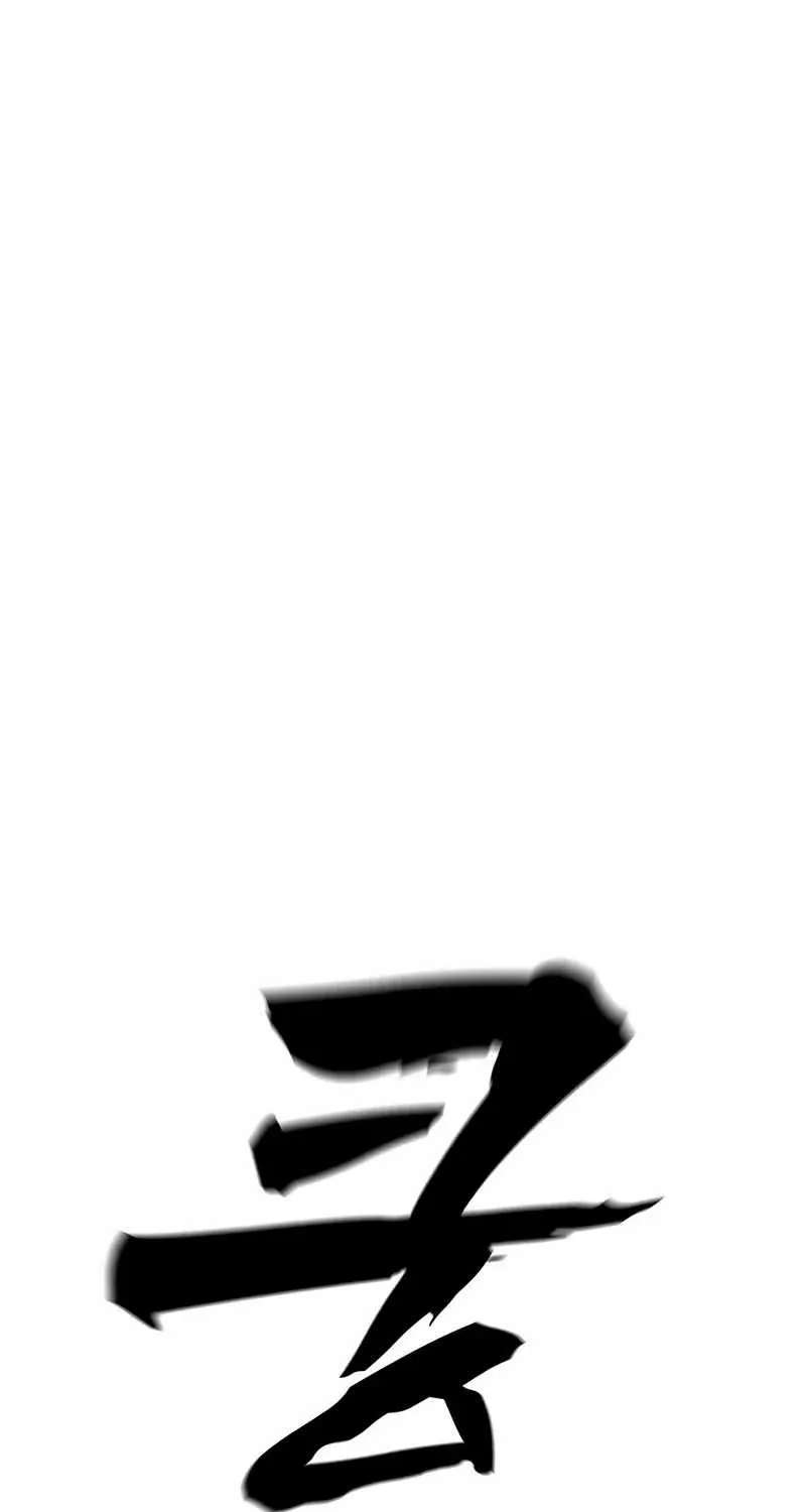 Like a Fiery Flame Chapter 94 - page 85