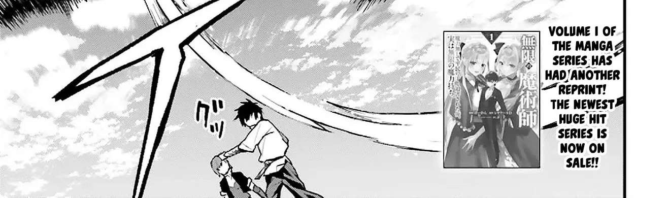 Infinite Magician ~I Was Persecuted as a Commoner's Child Without Magic Power, but I Possesses Infinite Magical Power~ Chapter 8 - page 2