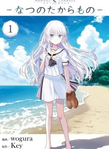 Summer Pockets -Natsu no Takara Mono-