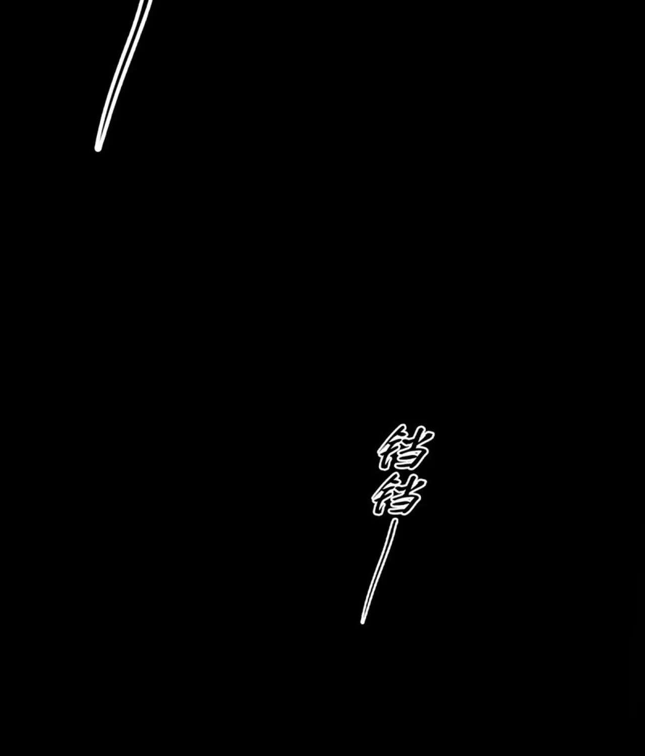 Seal Evils and the Pursuit of Truth Chapter 66 - page 101
