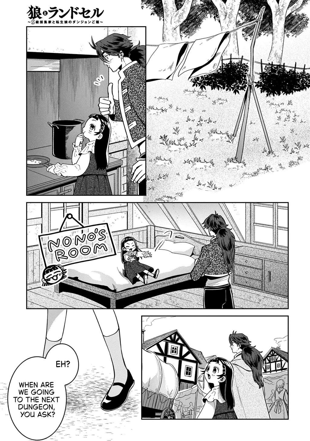 Okami To Randoseru ～ Kyu Saishuka To Tensei Musume No Danjon Gohan ～ Chapter 8.1 - page 7