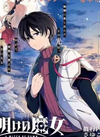 Yoake no Majo