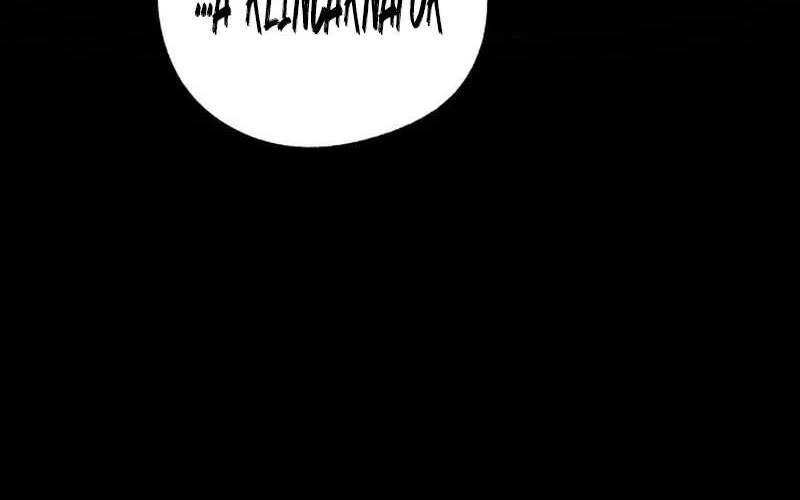 Howling (WANKE) Chapter 1 - page 431