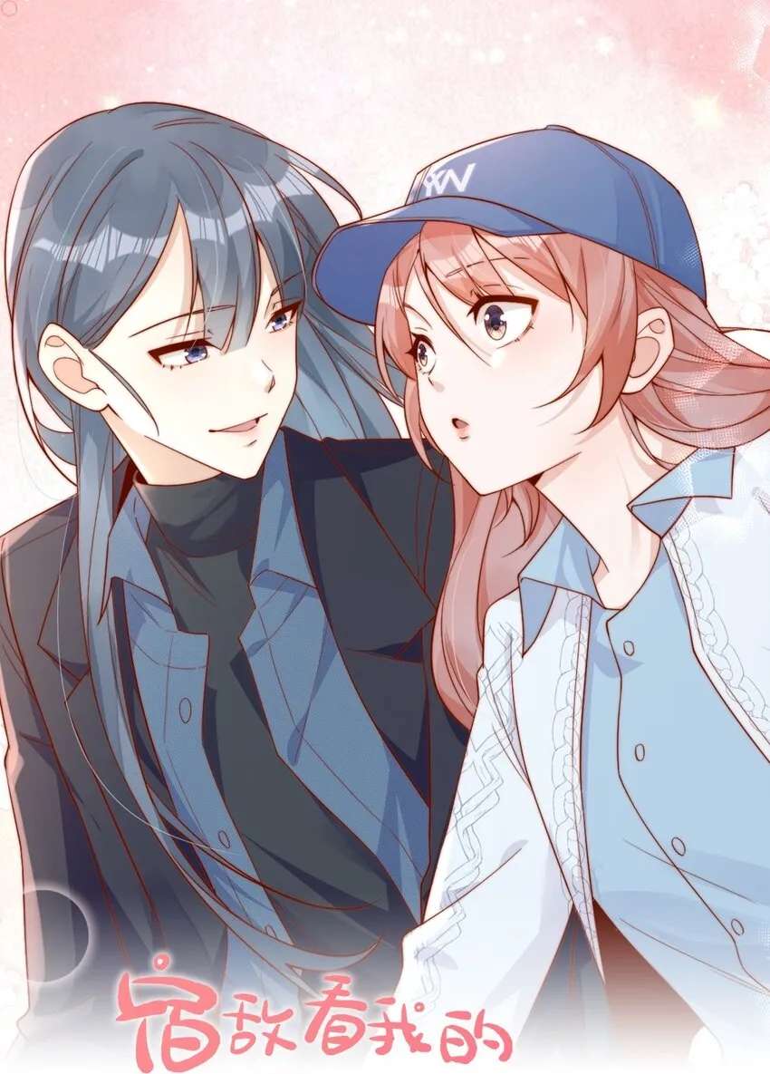 The Way My Nemesis Looks At Me Is Slowly Shifting Chapter 34 - page 1