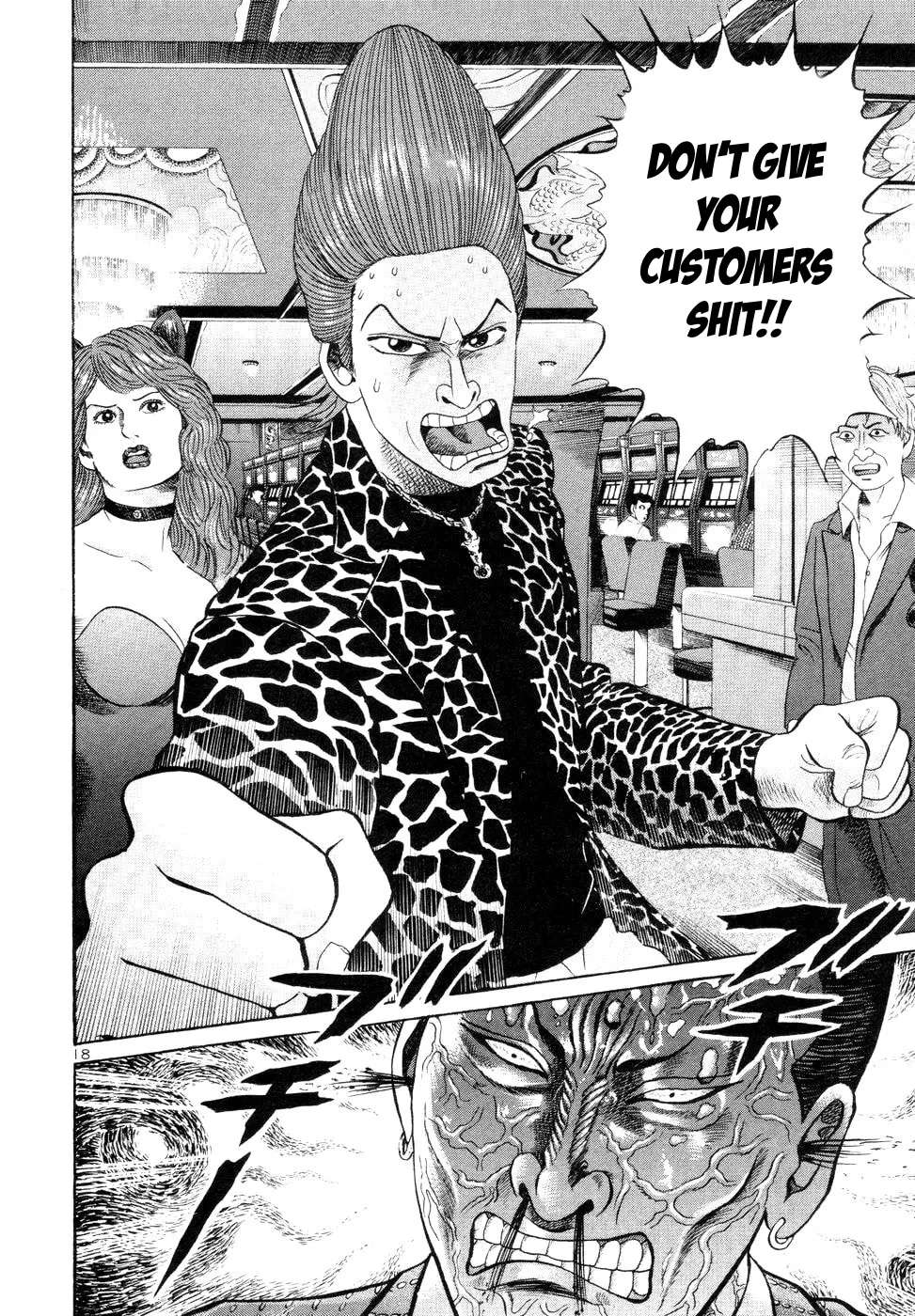 Mogura no Uta Chapter 11 - page 17