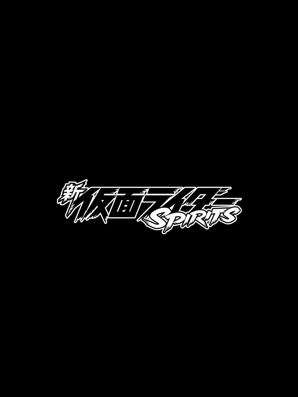 Shin Kamen Rider Spirits Chapter 47 - page 4