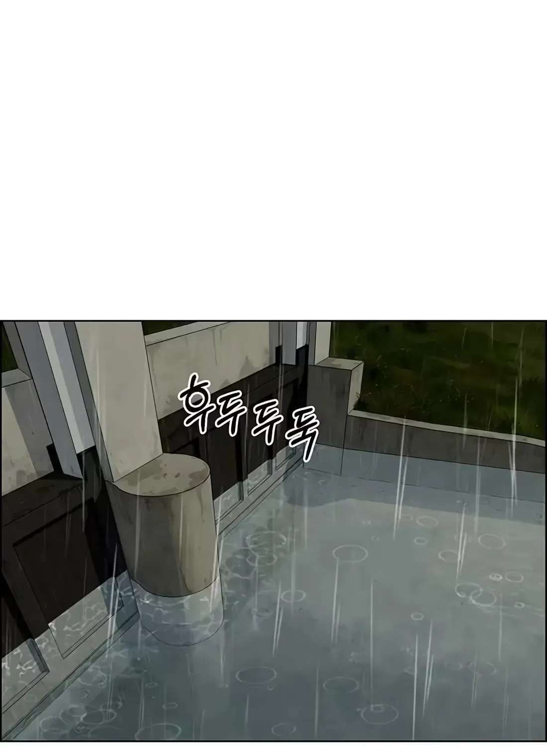 Real Man Chapter 266 - page 163