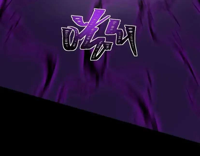 Bei Xiaohua Fenshou Hou, Wo Zhijie Wudao Tong Shen Chapter 115 - page 204