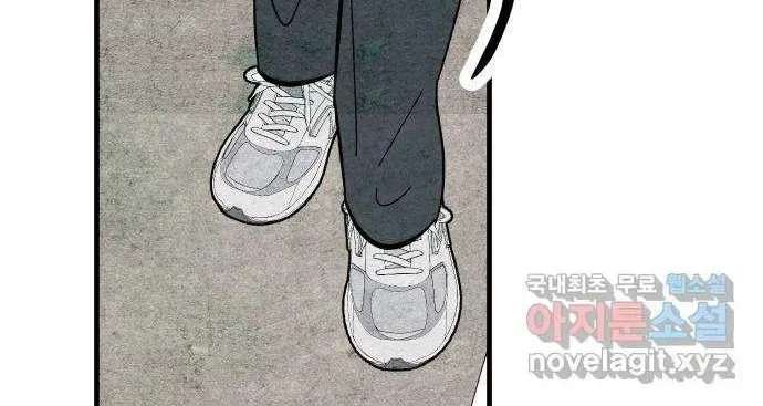 How to Turn You Around Chapter 44 - page 30