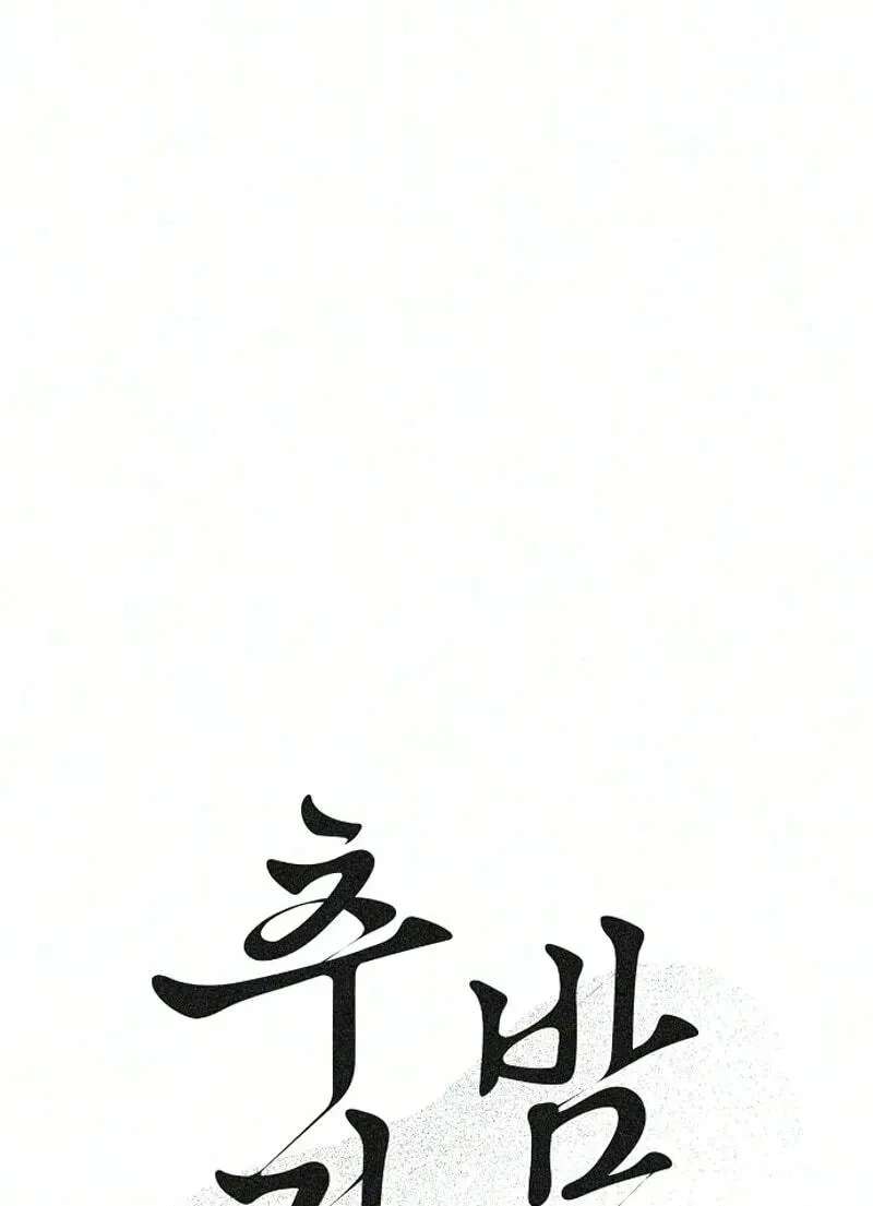 When the autumn night falls over the river Chapter 48 - page 35