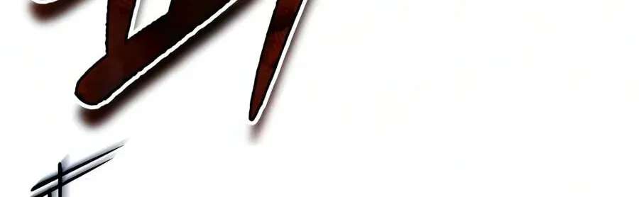 Best Teacher Baek Chapter 159 - page 89