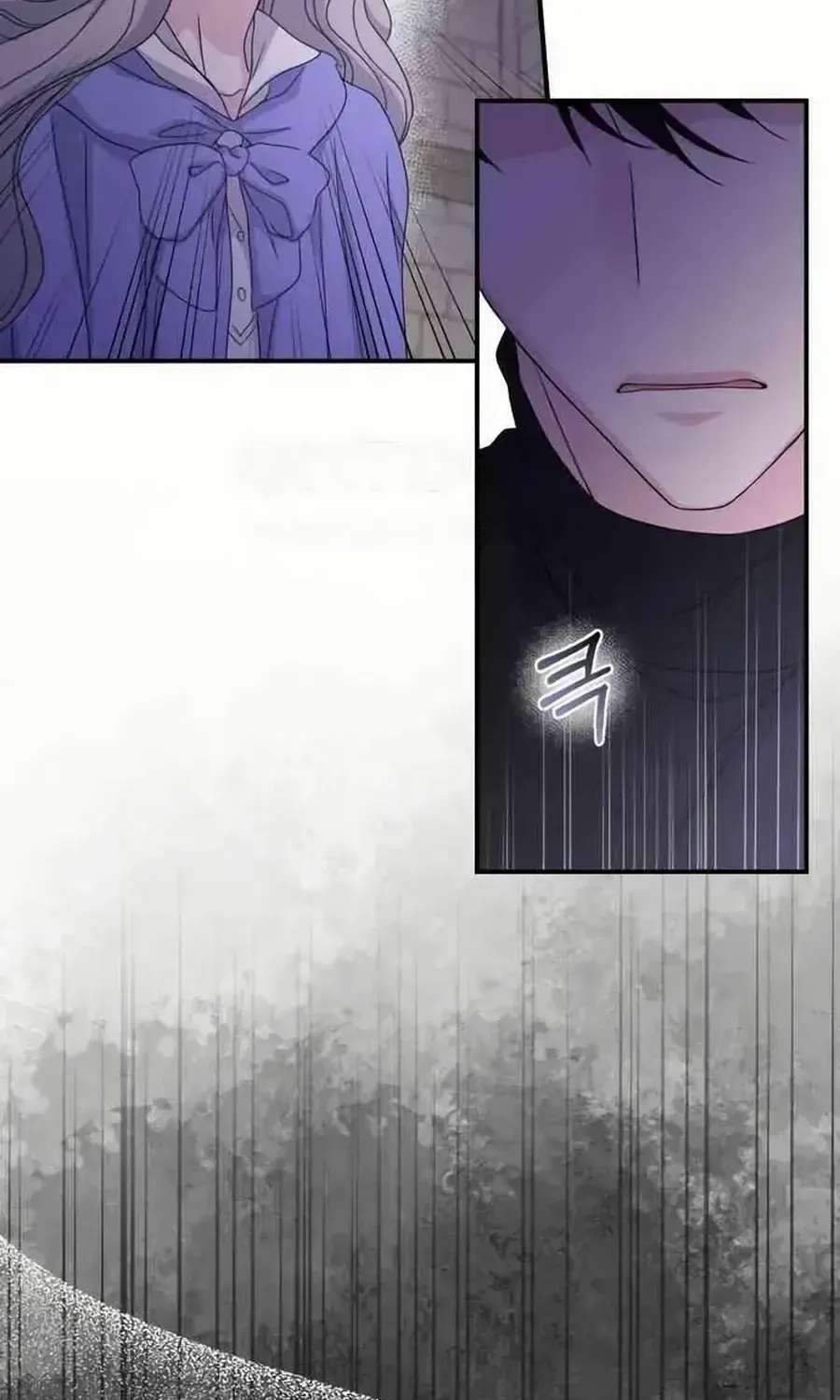 Which Wizard Will Kill Me? Chapter 58 - page 29