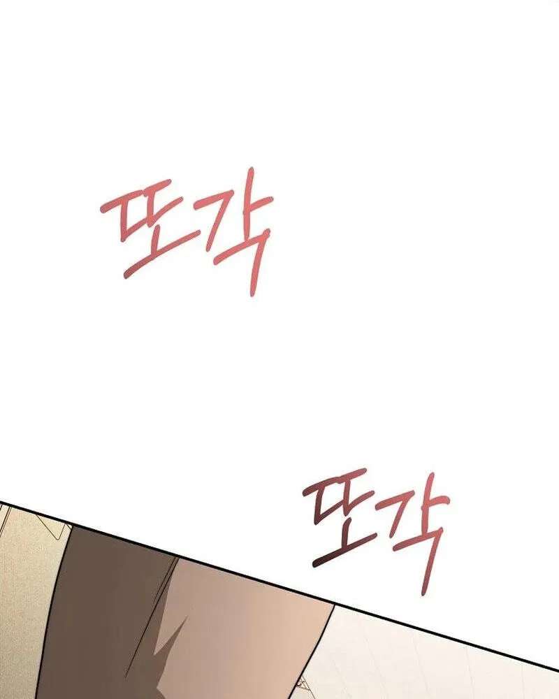 Dangerous Newlyweds Chapter 45 - page 56