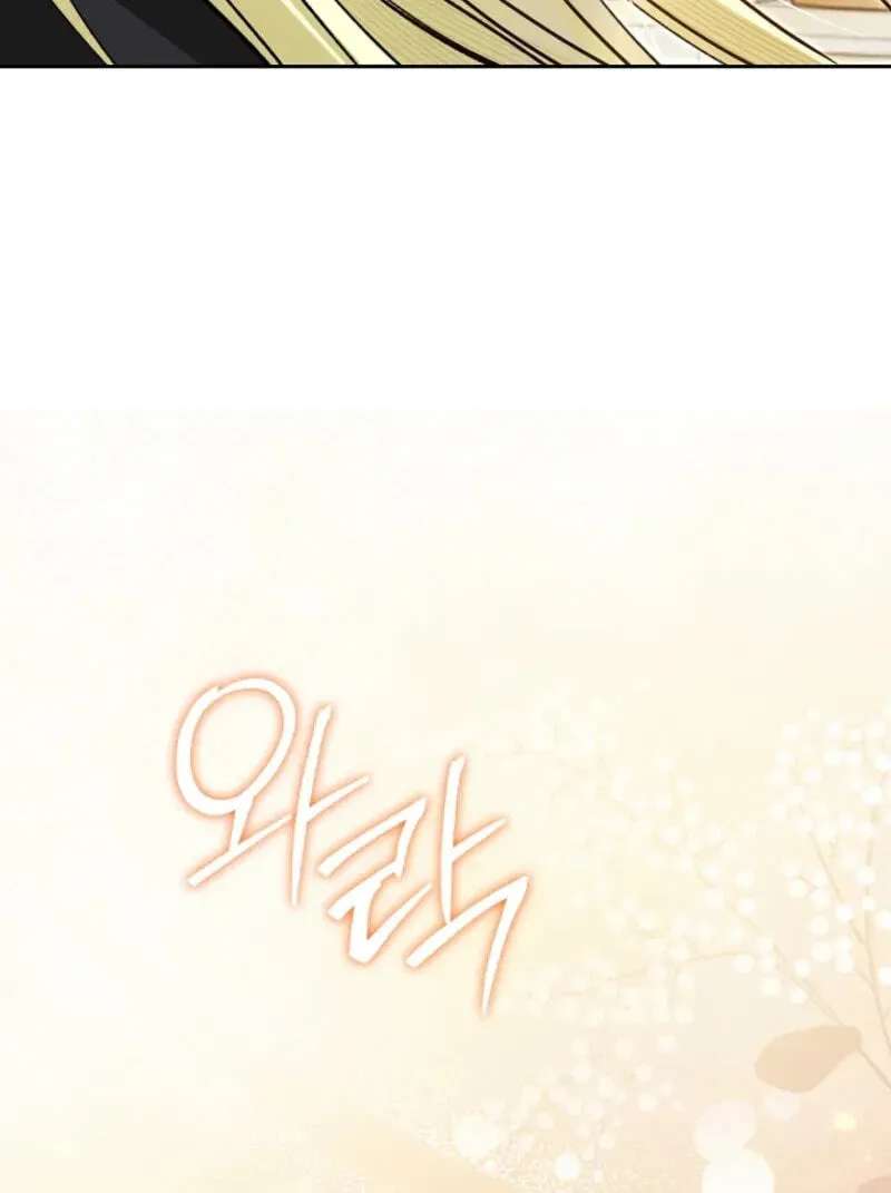 I Opened an Illegal Veterinary Clinic in Another World Chapter 52 - page 66