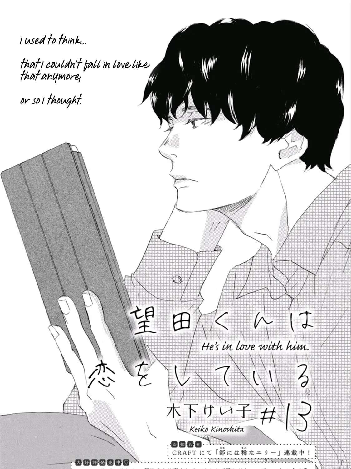 Mochida is Falling in Love Chapter 13 - page 2