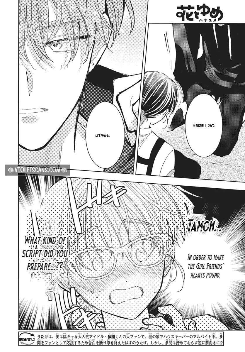 Tamon-Kun Ima Docchi?! Chapter 83 - page 3