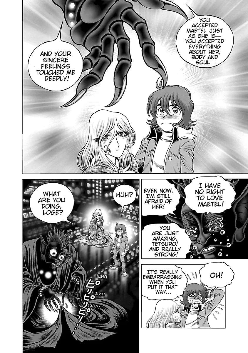Ginga Tetsudo 999 - Another Story: Arutimeto Jani Chapter 15 - page 14