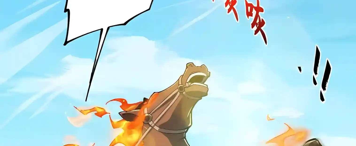 I May Be a Beginner, but I’m Actually a Level 99 Overpowered Player Chapter 27 - page 12