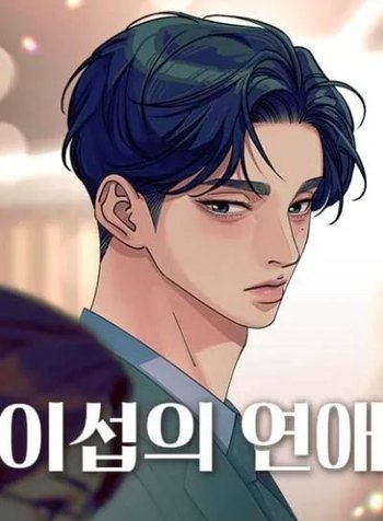 Iseop's Romance