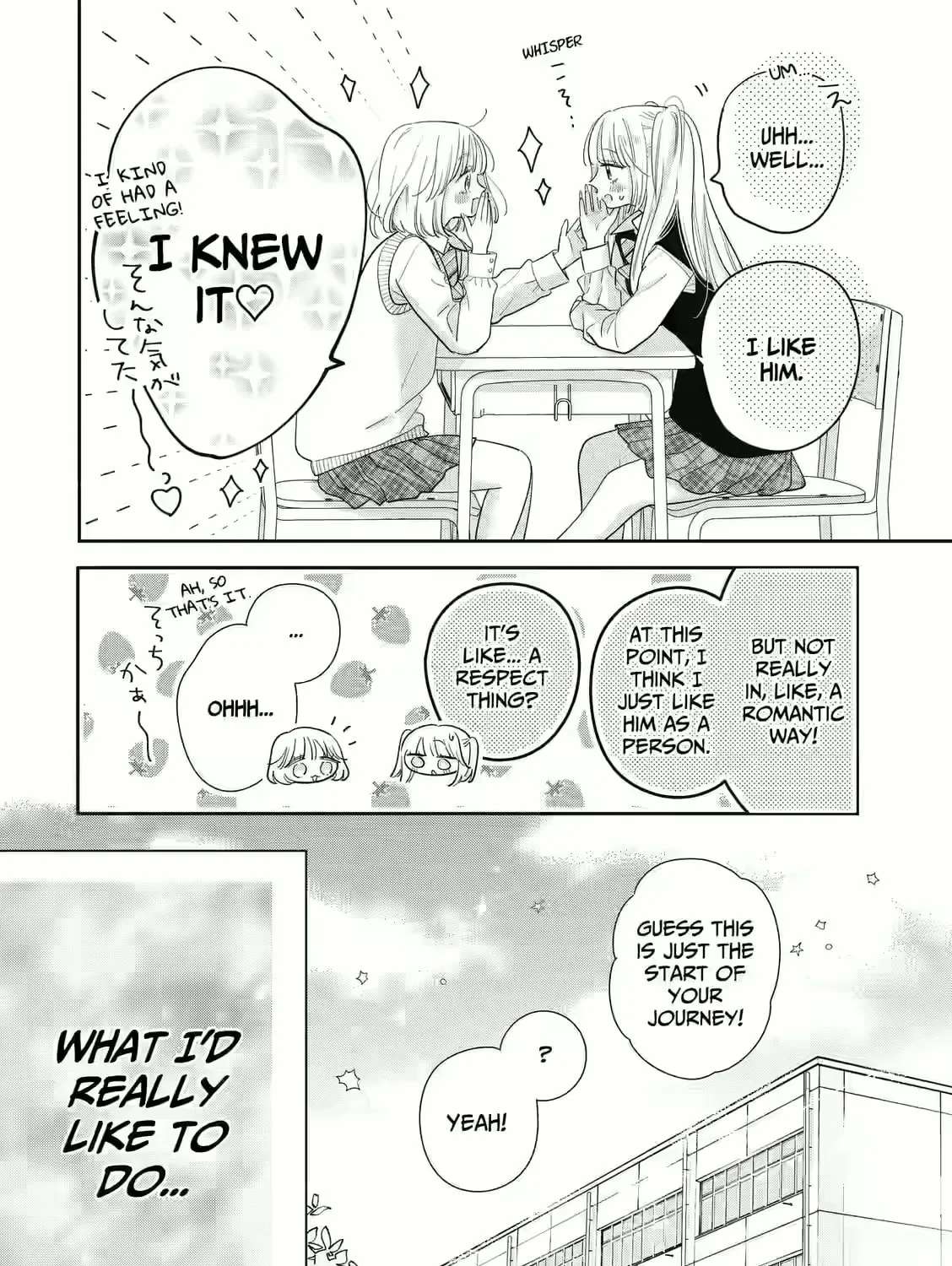 Strawberry Cake (KITAZATO Ayu) Chapter 2 - page 4