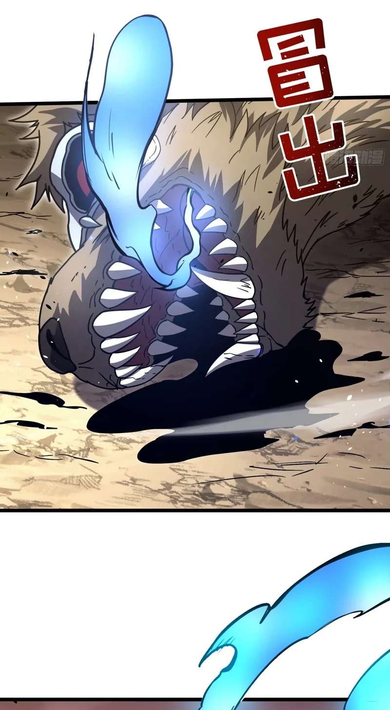 Underworld Monarch: I Am the Abyss Chapter 3 - page 38