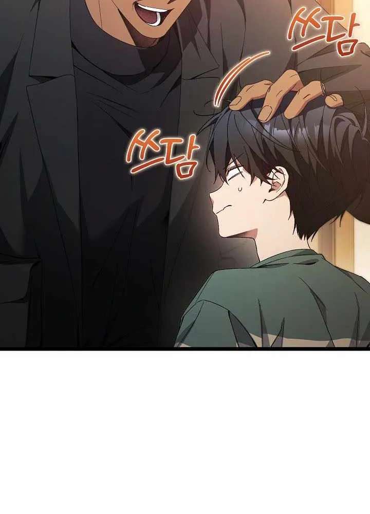 I’ll Retire After Saving The World Chapter 102 - page 42