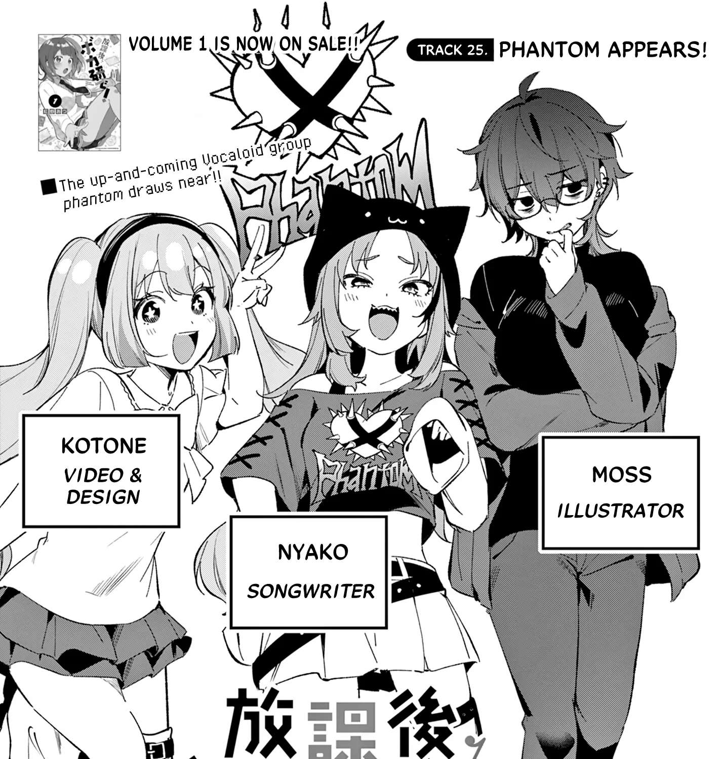 After-school at the Vocaloid Research Club Chapter 26 - page 5