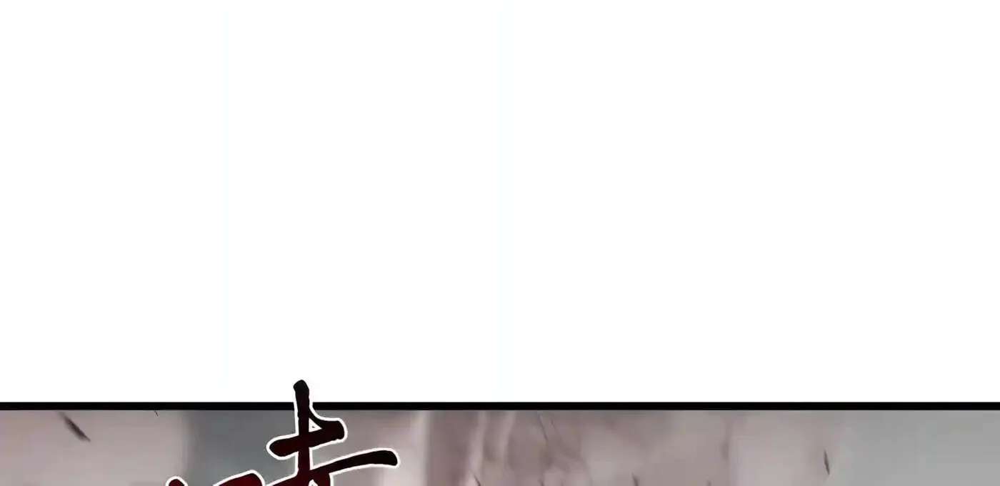 Kaiju Qiandao Huanggu Sheng Ti Chapter 173 - page 202