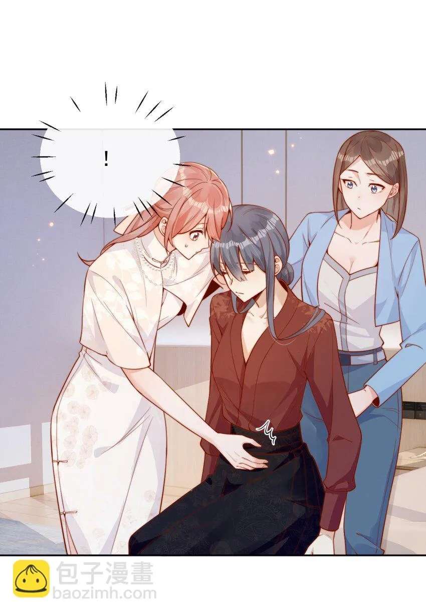 The Way My Nemesis Looks At Me Is Slowly Shifting Chapter 32 - page 47