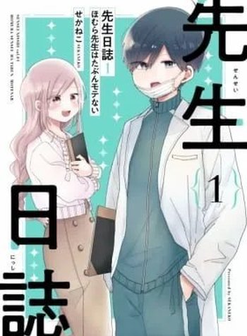 Sensei Nishii - Homura-sensei wa Tabun Motenai