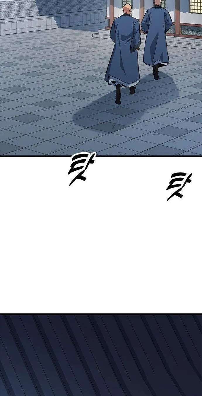 Legend of the Low‑Tier Martial Artist Chapter 19 - page 118