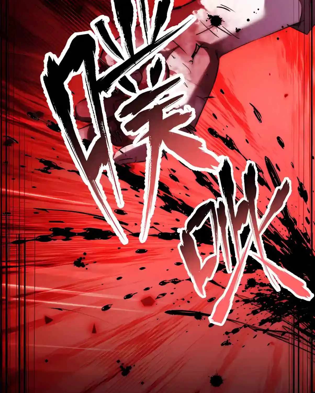High Martial Arts: My Cells Can Evolve Infinitely Chapter 2 - page 103