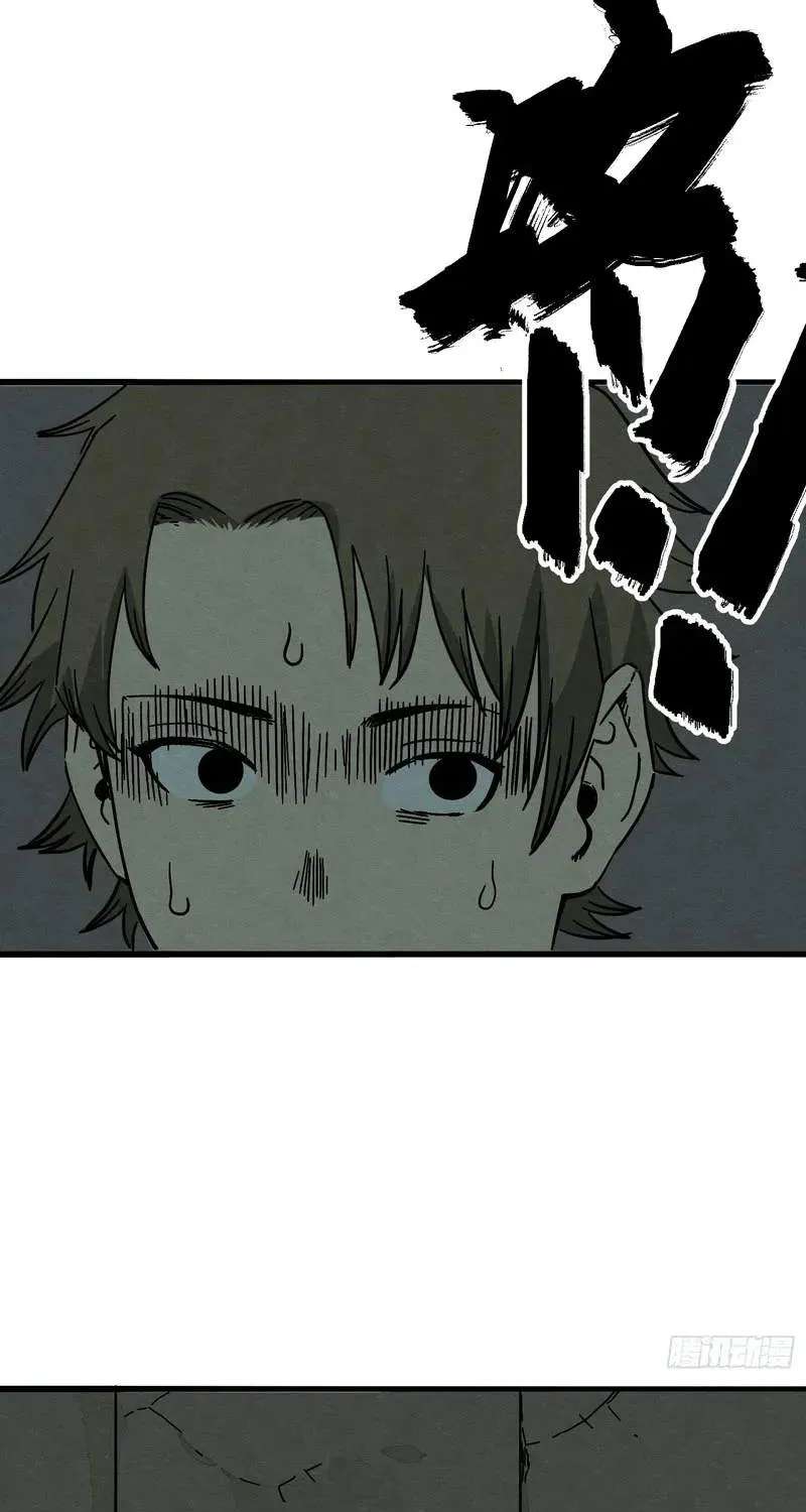 The Theory of Useless Magic Chapter 2 - page 49