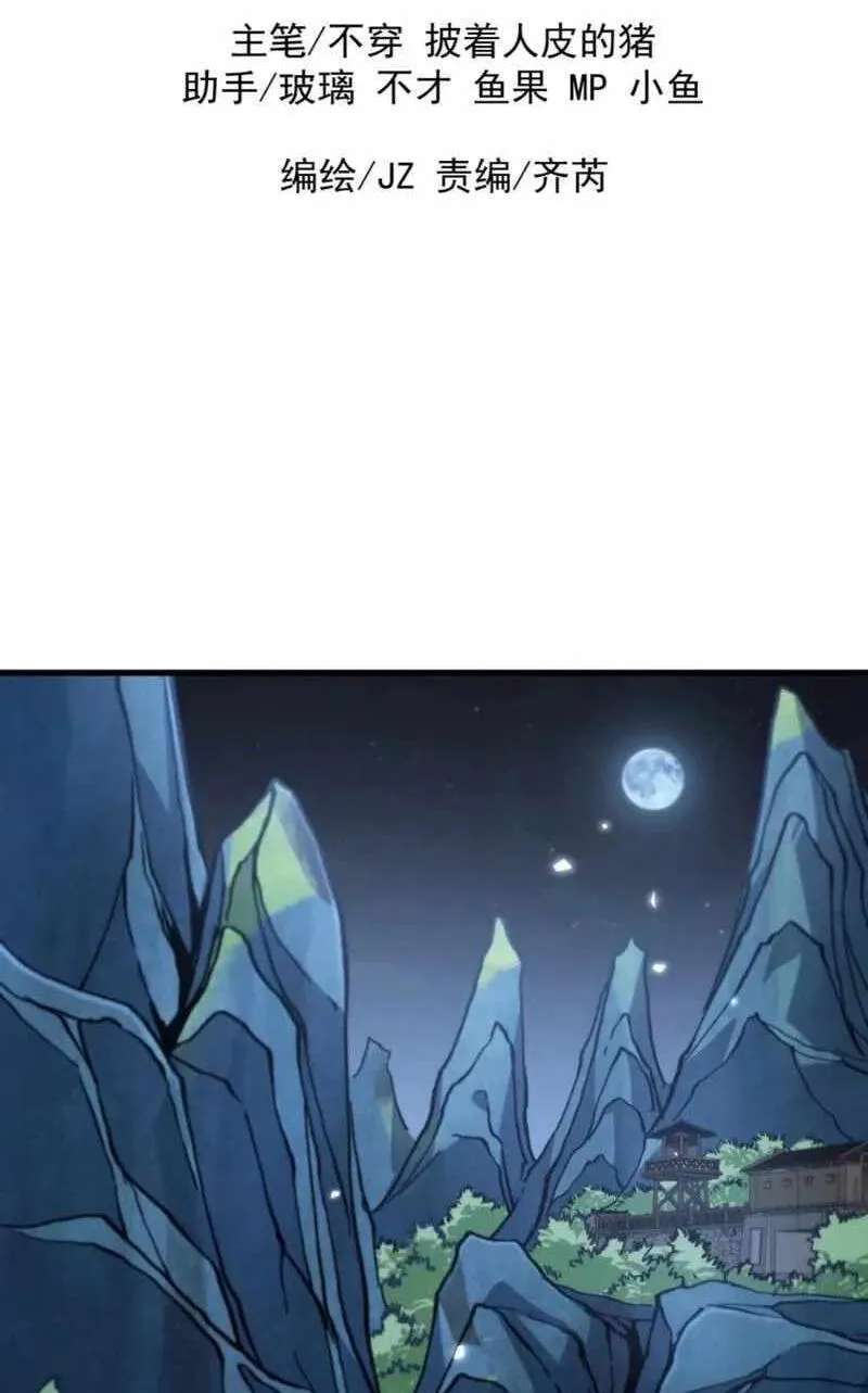 Bai Lan De Wo, Quan Kao Tu Di Xu Ming Chapter 49 - page 3