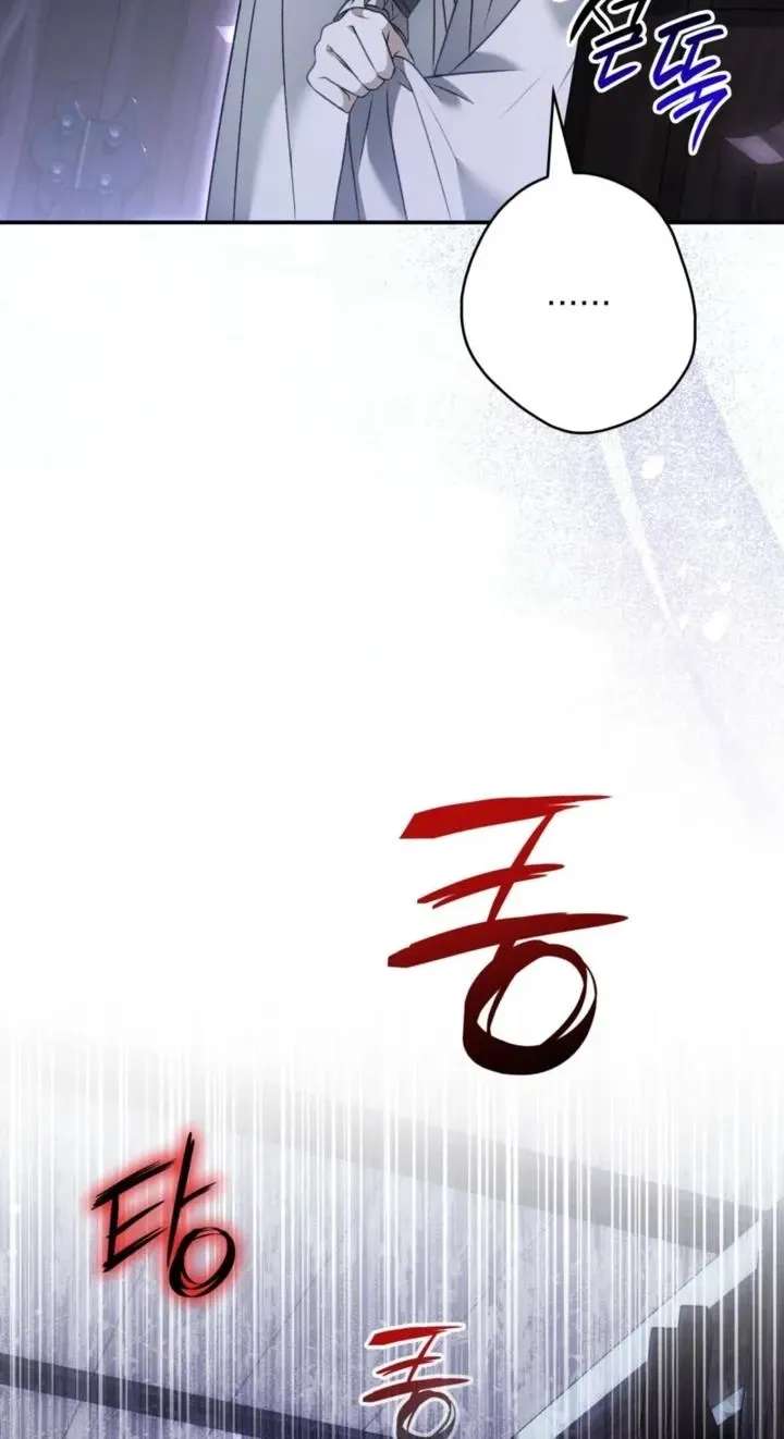 The Blind Beast's Endless Night Chapter 63 - page 18