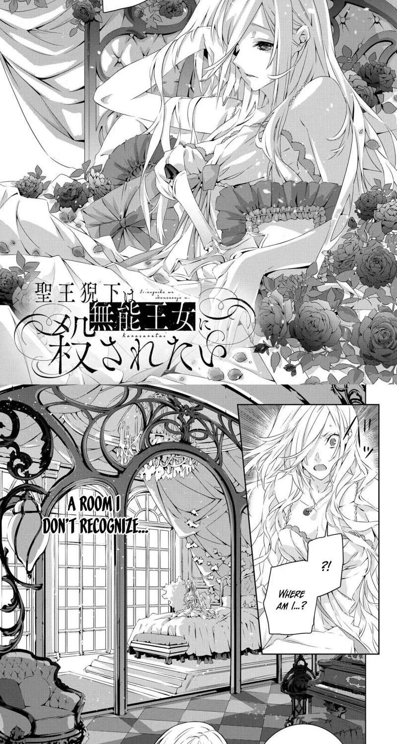 Seio Geika wa Muno Ojo ni Korosaretai Chapter 2 - page 3