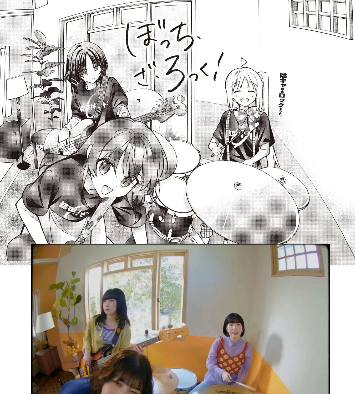Bocchi the Rock! Chapter 96 - page 17
