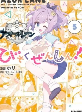 Azur Lane: Bisoku Zensin!