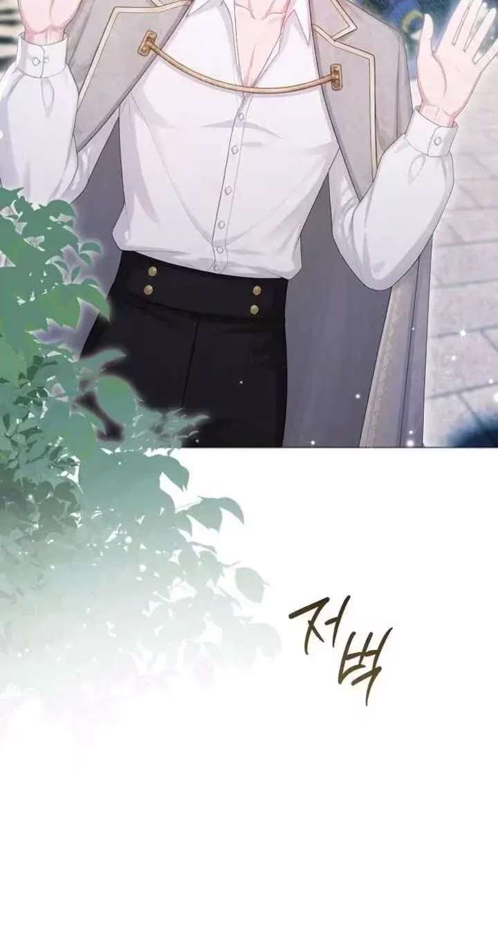 In This Life, You're the Dog Chapter 41 - page 70